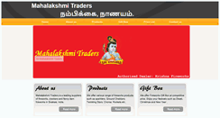 Desktop Screenshot of mahalakshmitraders.com